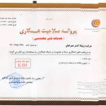 1400'گواهي سمتا