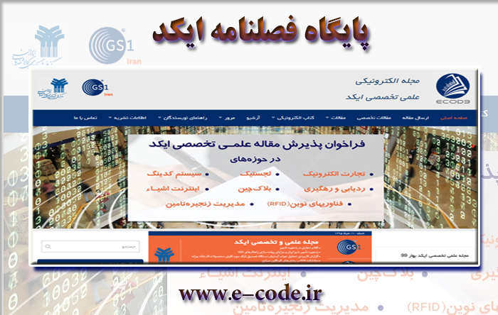 ecode-site