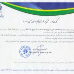 گواهي امنيتي